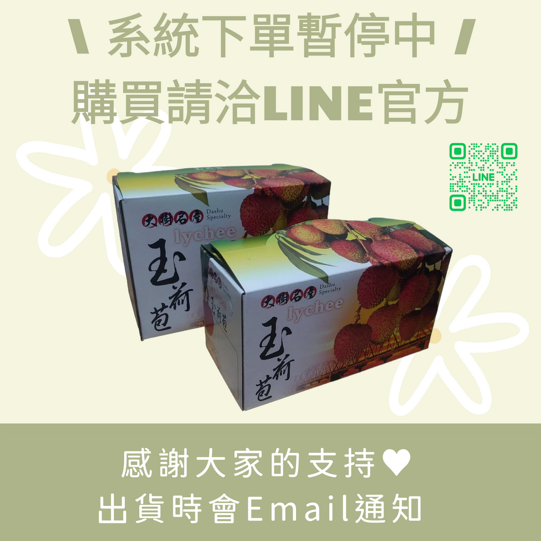 目前暫停下單